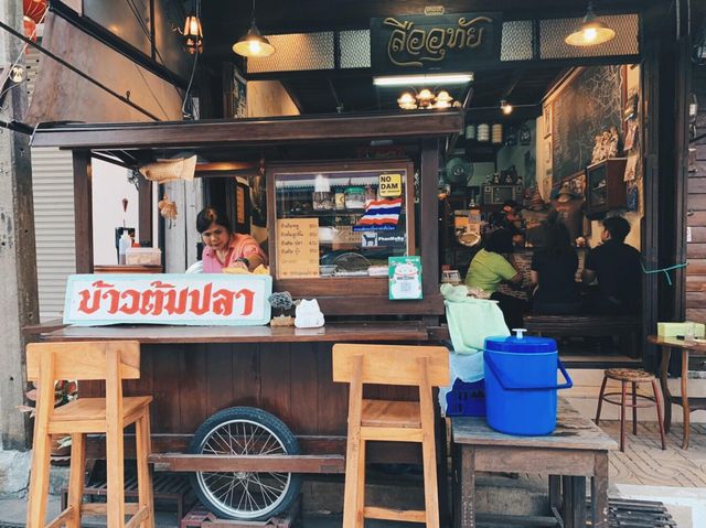 "ลืออุทัยฯ ข้าวต้มปลา"