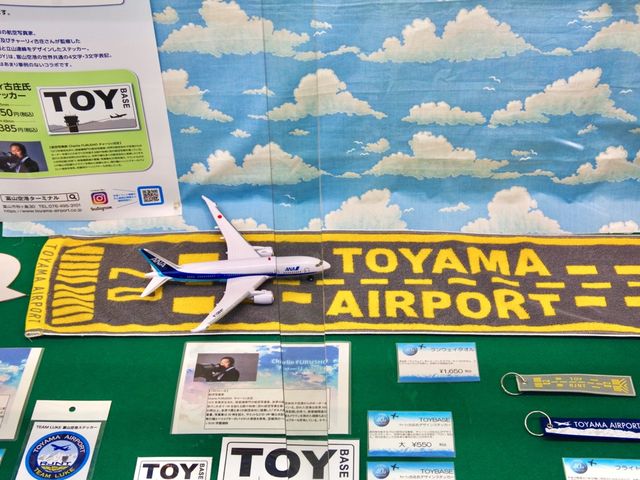 【富山県】富山きときと空港✈️