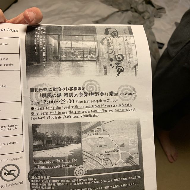 京都嵐山溫泉旅館♨️