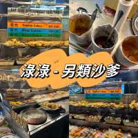 淥淥就是南洋水煮沙爹 🍢🍡