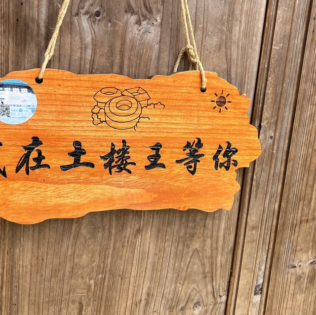 探索土樓王——承啟樓! 探索土樓王——承啟樓!