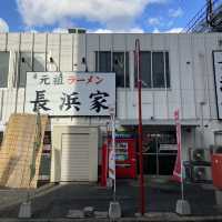 【福岡グルメ】中洲川端・元祖長浜ラーメン🍜朝から晩まで本場の味を楽しめる！
