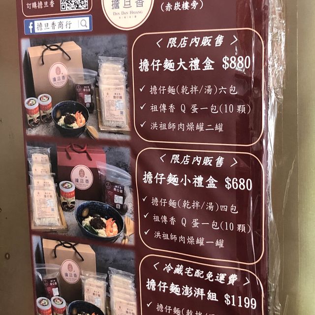 就算「蛋蛋哀傷」時刻，依然有畫龍點睛的香Q魯蛋：台南度小月擔仔麺