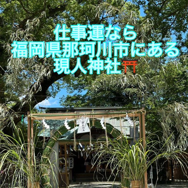神様とのご縁が繋がるパワースポット
