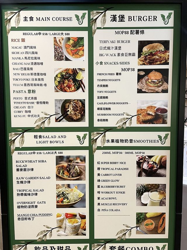 澳門素食探店 | 素鮮閣 