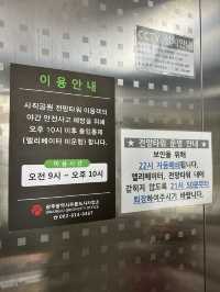 광주여행 양림동 가볼만한곳 사직공원 전망타워 💕