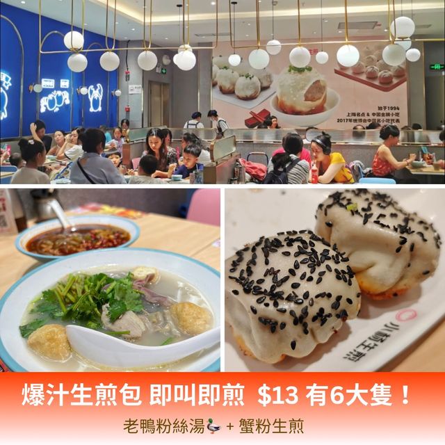 食生煎包當一餐，然後到海邊走走！🌊 壹海城一日遊 
