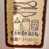 ［ 淡水 美食 ］有創意有特色的早餐店 ~ 暢遊早餐店