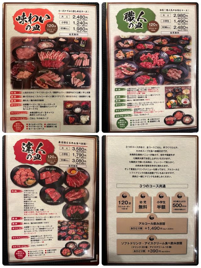 【福岡】三号線沿い 多彩な種類とボリューム満点！焼肉食べ放題のお店🥩‪🔥