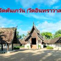 พาไปเที่ยววัดอินทราวาส (วัดต้นเกว๋น)