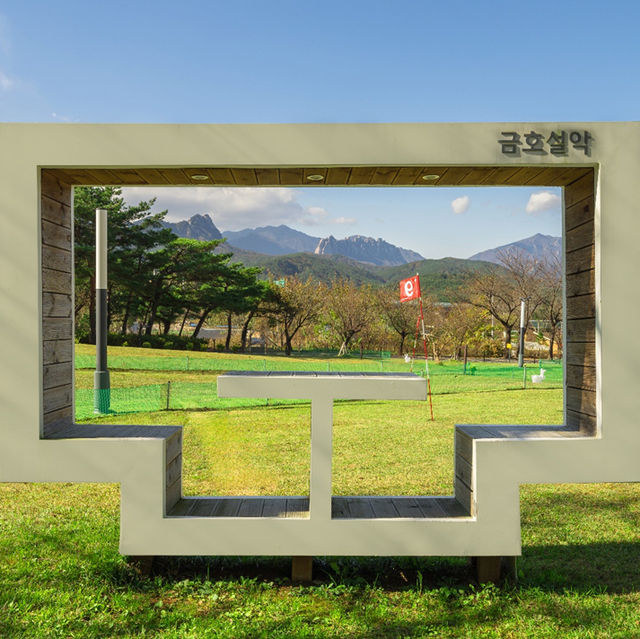 가족끼리 놀거리를 찾는다면 금호설악리조트에서 파크골프를 즐겨보자🏌️♀️