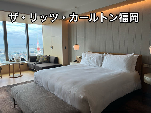 ザ・リッツ・カールトン福岡