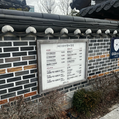 전주 한옥마을, 전주비빔밥은 고궁수라간 🍚 | 트립닷컴 전주 전주 한옥마을, 전주비빔밥은 고궁수라간 🍚 | 트립닷컴 전주