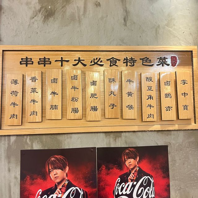 正正子