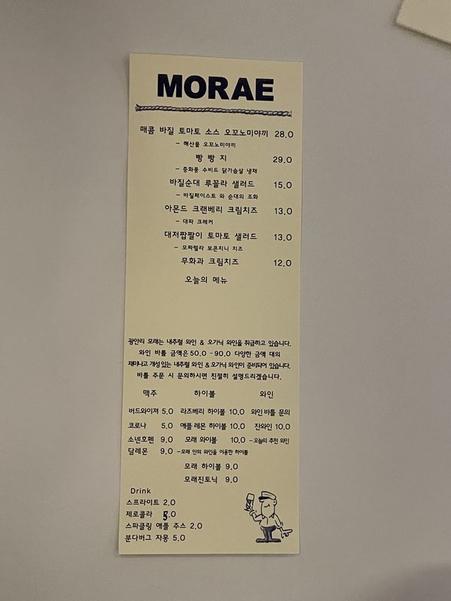 광안리엔 맛집이 숨어있음,, 광안리 모래