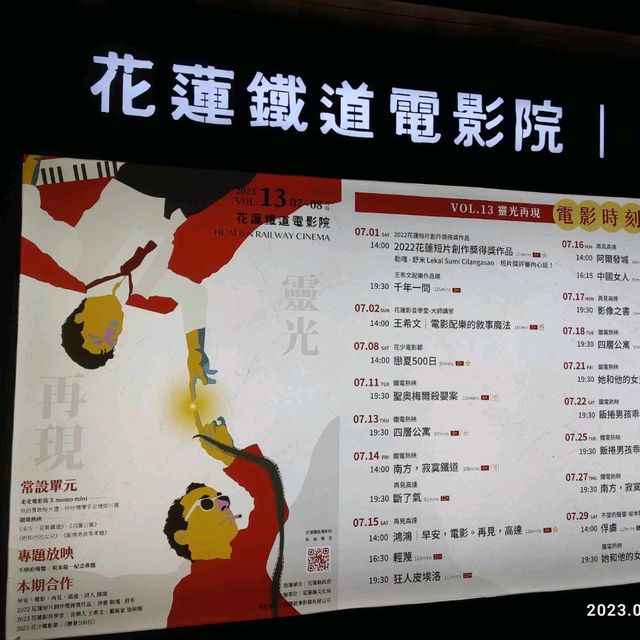 日式建築看電影【花蓮鐵道電影院】
