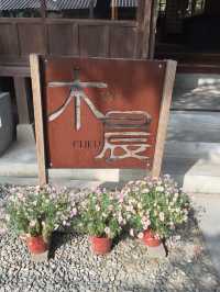 嘉義檜意森活村‼️百年歷史日治時代老建築🫶🏻文創區☺️必行2小時