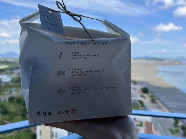 영종도 소금빵에 진심인~ 자연도소금빵