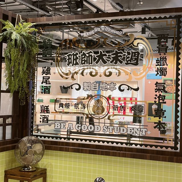 尖沙咀LCX 「港式嚟場 HK Signature」