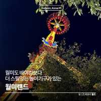 월미도 바이킹보다 더 스릴있는 놀이기구가 있는 🎡 월미랜드