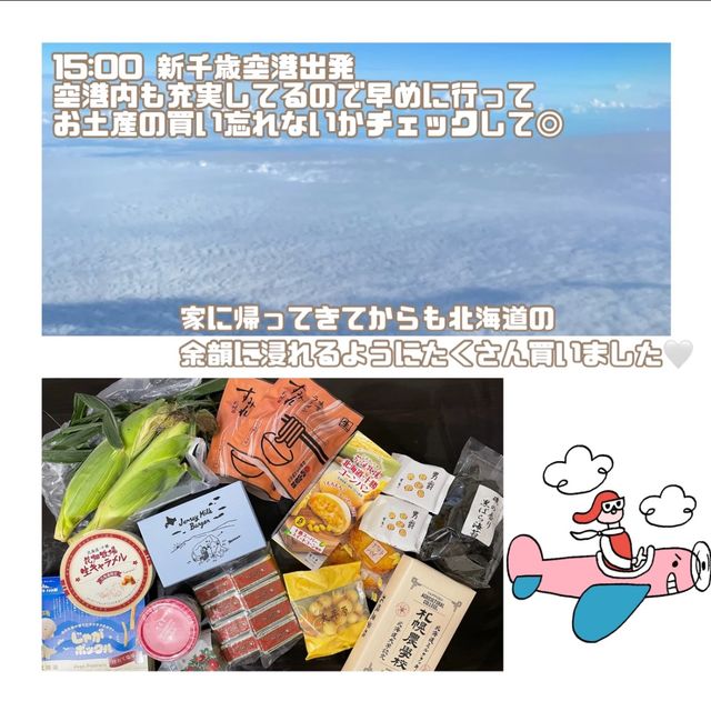 【北海道】1泊2日忙しい大人の週末旅行✈️