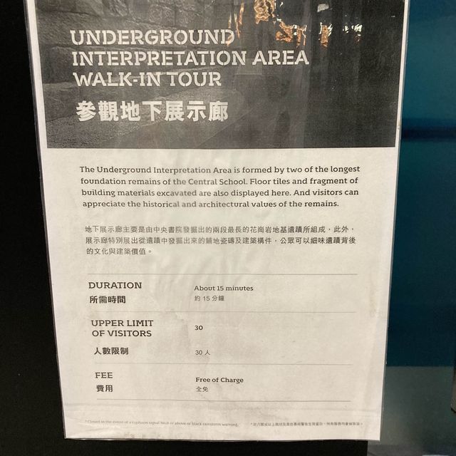 《PMQ 元創方歷史焦點 ～ 地下展示廊》