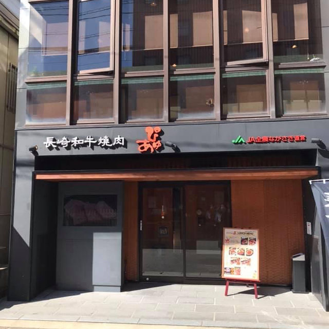長崎和牛燒肉 ぴゅあ🤭🤭入口超正🫶🏻高質和牛