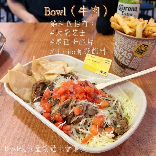 🇦🇺 Guzman y Gomez 🌯