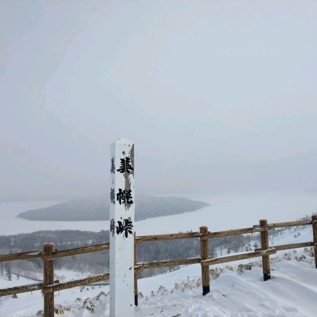 【美幌峠】が素晴らしい