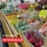 ของกินสดๆที่ตลาดสดธนบุรี
