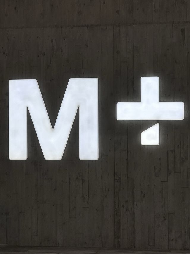 香港藝術博物館｜M+打卡
