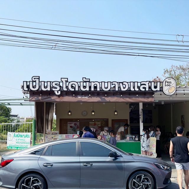 PEN LOO DONUT โดนัทสไตล์ญี่ปุ่น