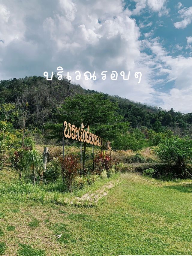 ห้ามพลาด‼️โลเด็ด จังหวัดแพร่ ได้ทั้งบุญทั้งรูป 😱