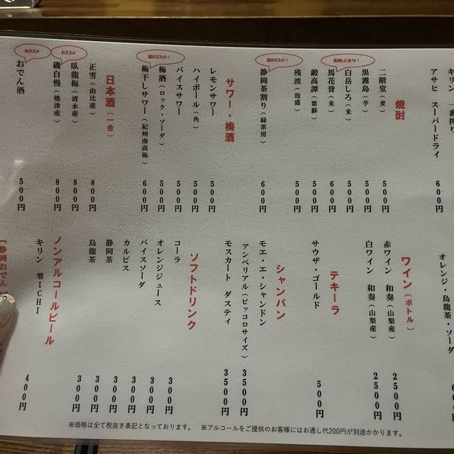 ✨그림에 그리던 오뎅거리에서 2차 3차 달려보자구✨