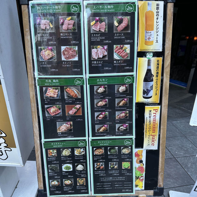 Halal Wagyu in Tokyo!