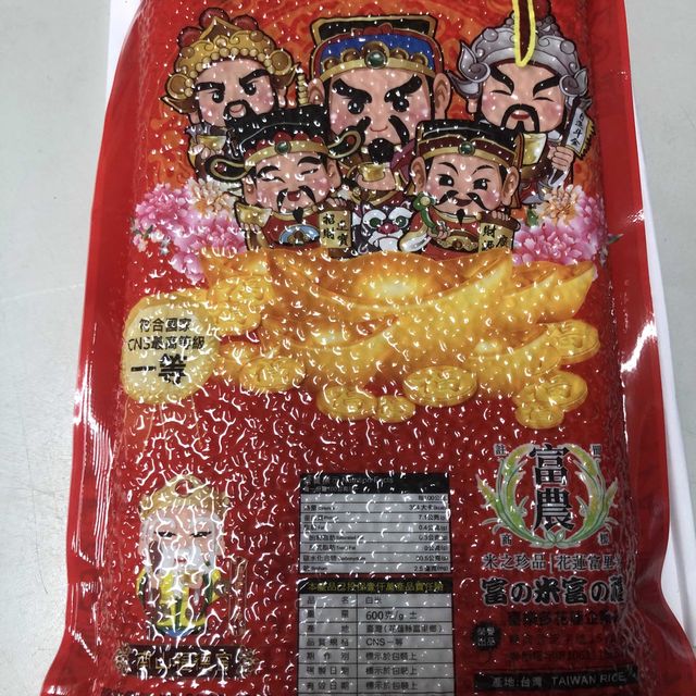 中和烘爐地