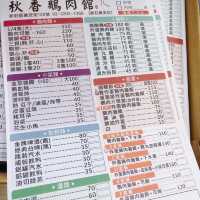 🍚🍜好吃好美味😋🦢秋香鵝肉館 新莊萬安店 Qiuxiang Goose Xinzhuang Wan’an Shop
