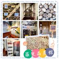羅東森產館-透過歷史照片，了解森林資源利用及發展
