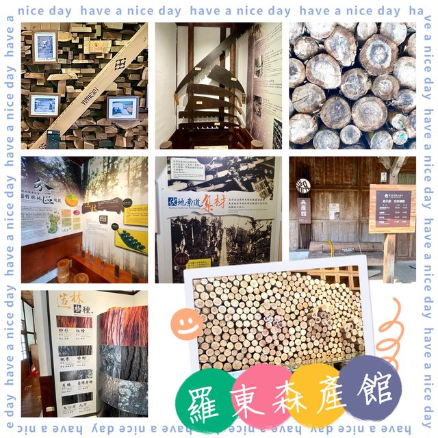 羅東森產館-透過歷史照片，了解森林資源利用及發展