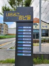 거제도 청년들의 꿈이담긴 내꿈공간✨️