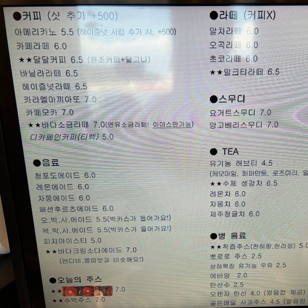 군산 오션뷰카페로 추천하는 카페인대장☕️