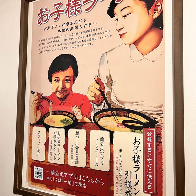 〖 福岡〗福岡発祥!!有名店の一蘭🍜