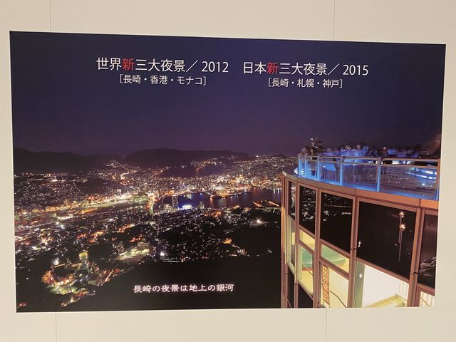日本長崎｜日本三大夜景之一稻佐山頂展望台