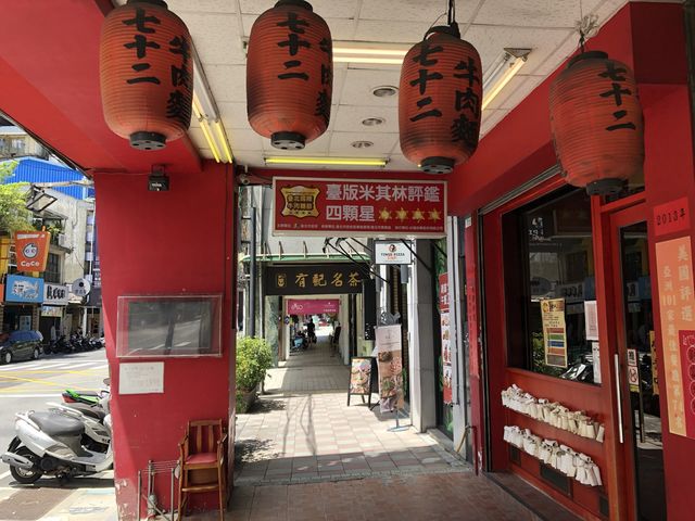 台灣台北｜清甜順口牛骨湯