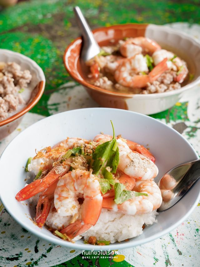 🍚 ข้าวต้มเจ๊เตียง ร้านข้าวต้มใกล้หาดบางแสน 
