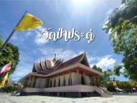 พามาเที่ยววัดป่าประดู่  พระอารามหลวง จ.ระยอง