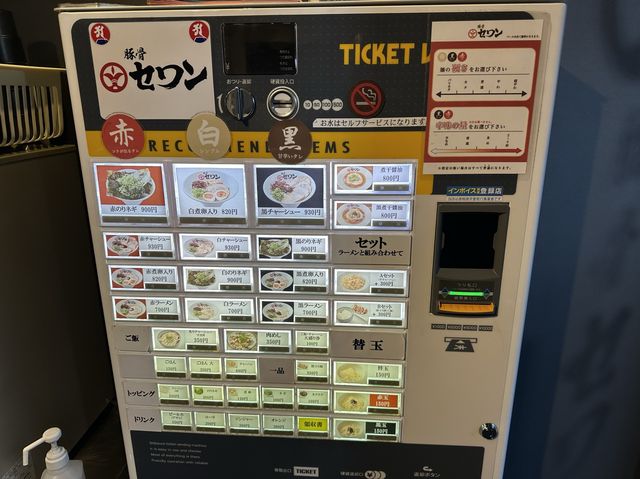 福岡・天神。『豚骨セワン』の博多豚骨ラーメンは『赤・白・黒』の3種類