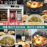 韓國人主理！正宗韓國料理
