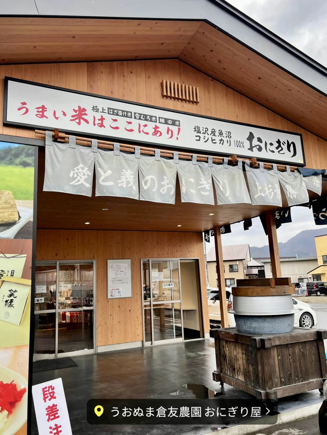 【南魚沼】並んででも食べたい！うおぬま倉友農園のおにぎり屋