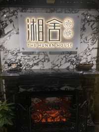 初嘗到訪酒店級湘舍壹號餐廳：口碑佳，美食豐富